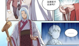 桃花宝典 漫画,漫画中的武侠世界与爱情传奇