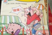 漫画大王,绘梦者的奇幻旅程